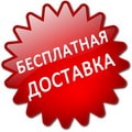 dostavka